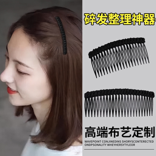 发夹边夹侧边发梳插梳碎发整理神器发卡2025新款 发箍刘海夹子头饰