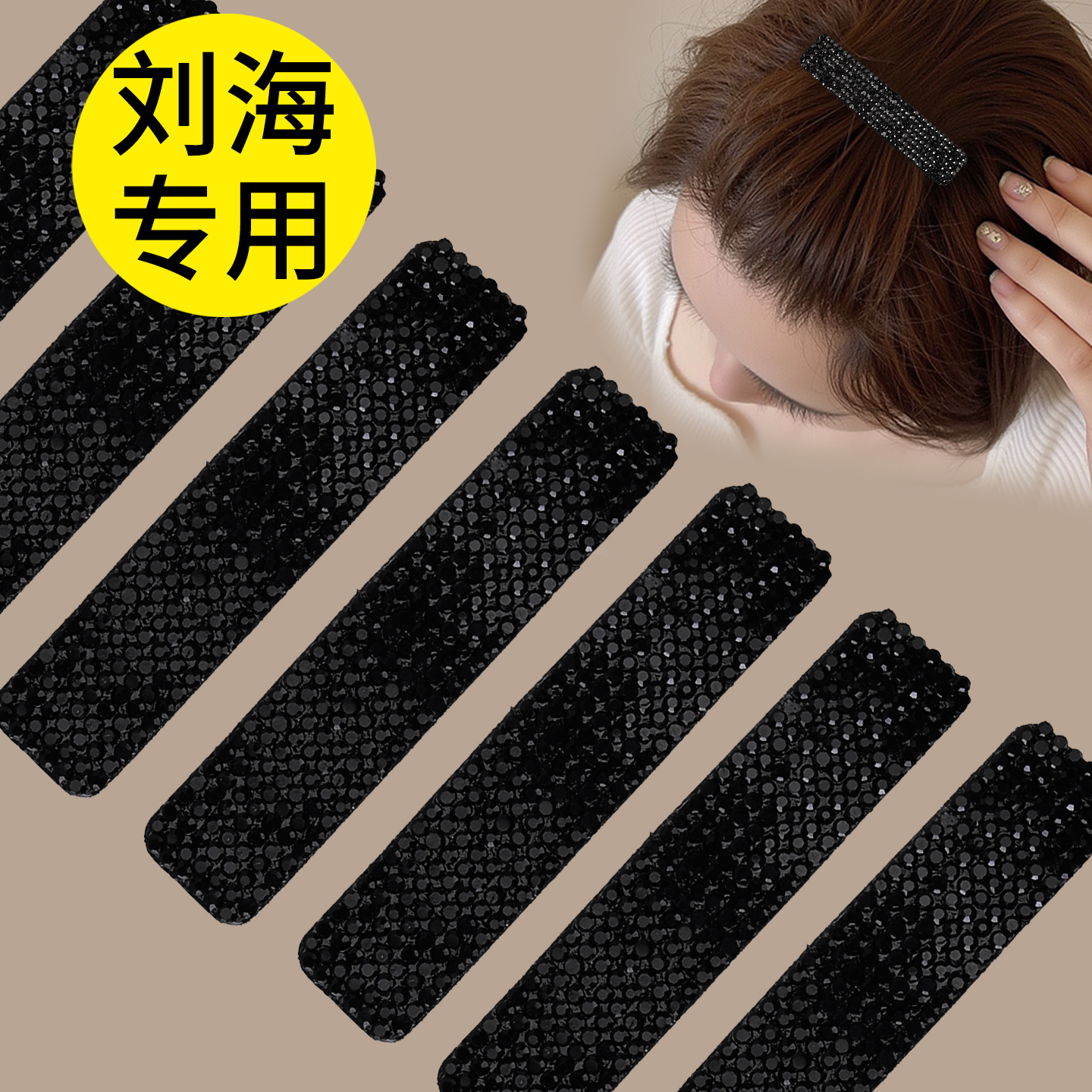 刘海碎发夹后脑勺一字夹前额侧边