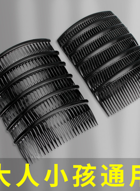 成人碎发整理神器发梳插梳刘海发夹女前额新款后脑勺发卡发箍头饰
