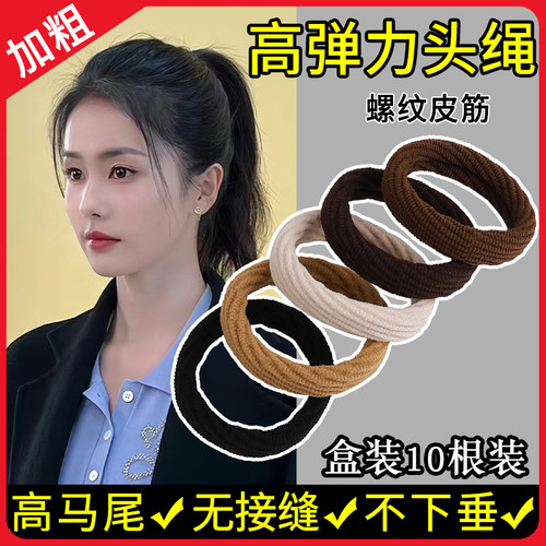 盒装头绳2025新款加粗橡皮筋发绳