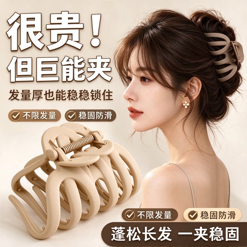 超大号半扎发抓夹女2026新款高级感发量多鲨鱼夹后脑勺盘发夹发卡