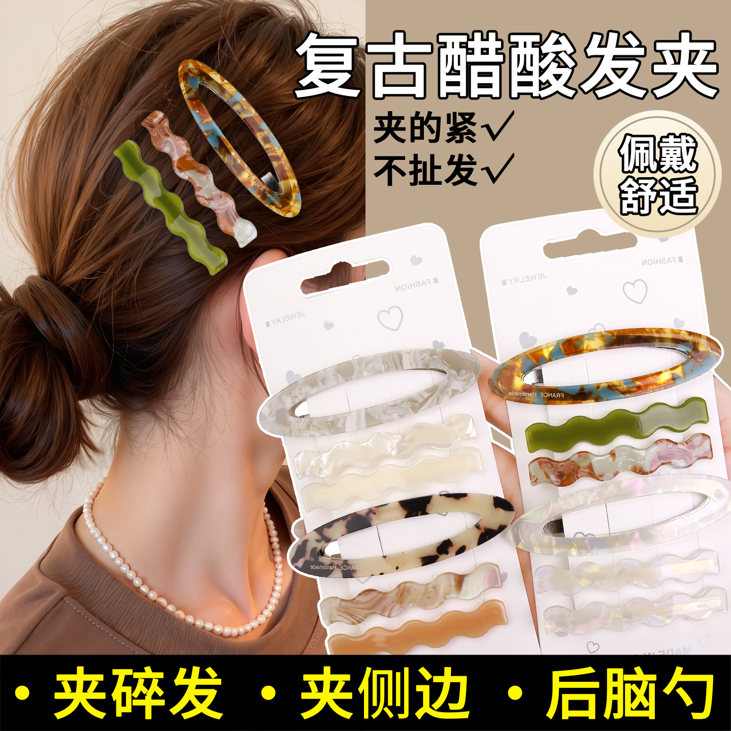 韩系碎发夹2025新款高端bb夹边夹