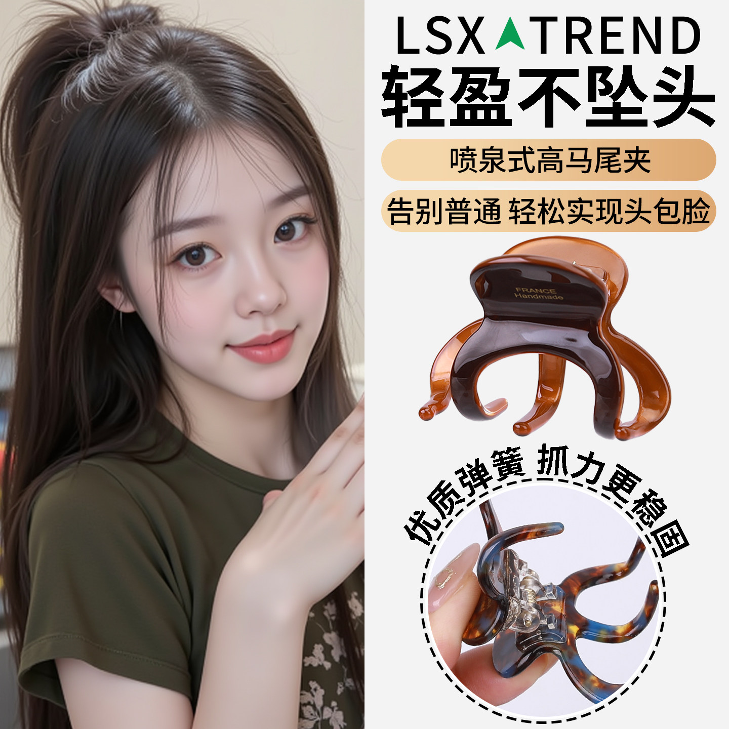 蓬松高马尾抓夹女高级感