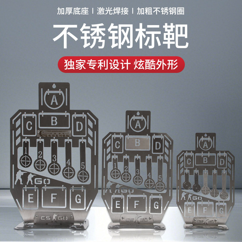 新款劲辰射击训练靶不锈钢