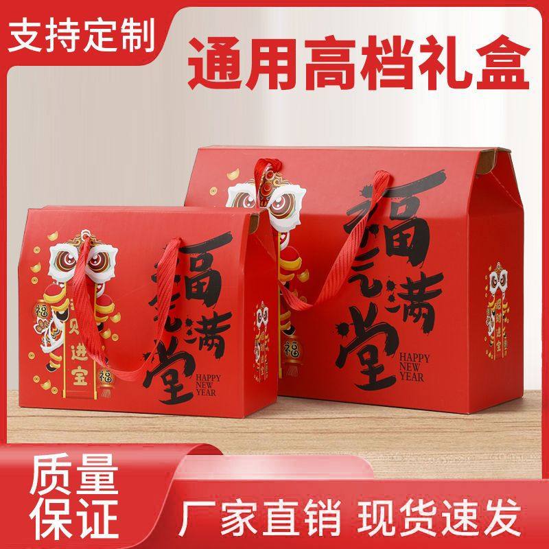 新年包装礼盒水果熟食坚果包装盒彩印礼品盒春节红色高端年货空盒,包装,生日礼品包装,淘宝优惠券,粉丝福利购,淘宝优惠卷