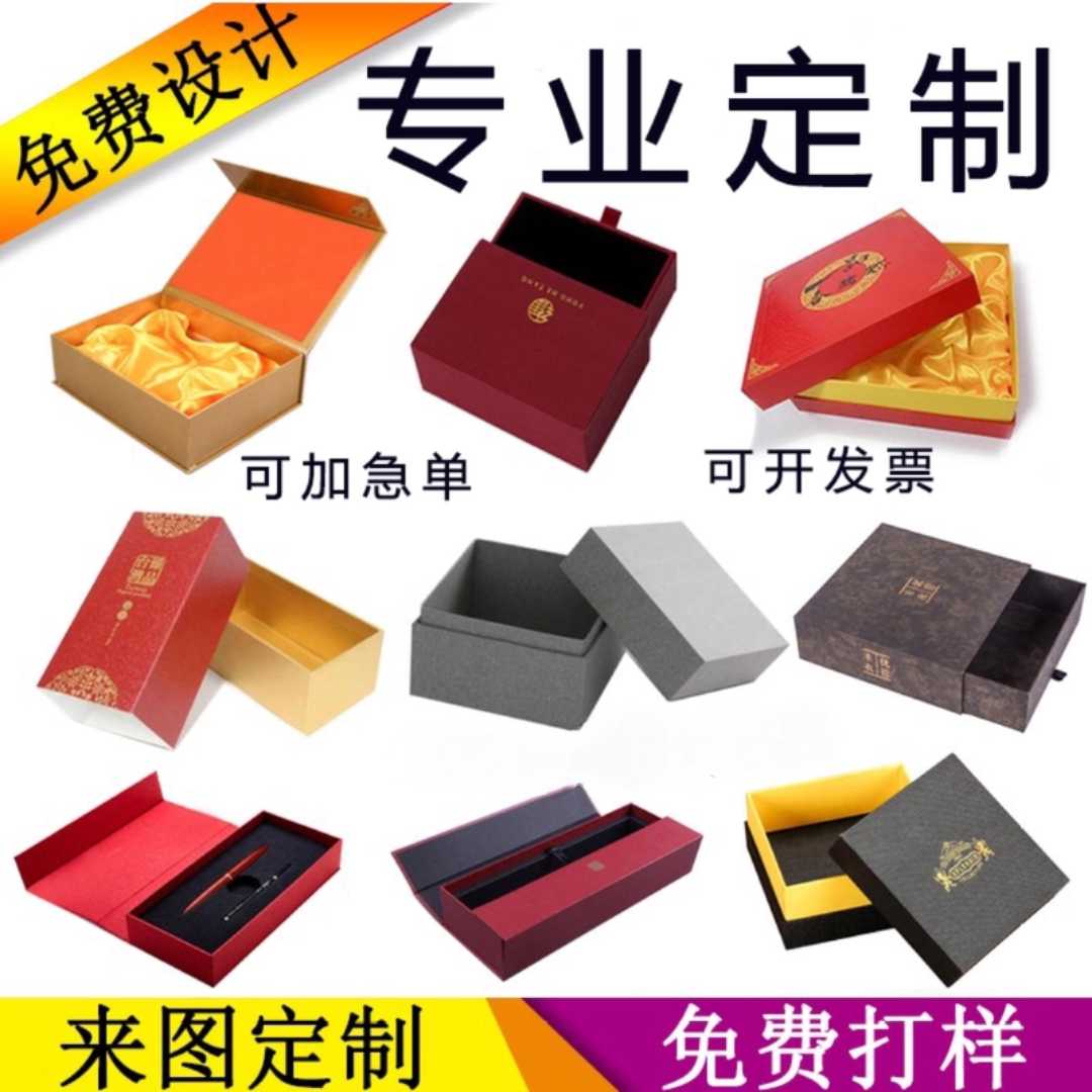 礼品盒定制产品包装盒印刷LOGO定做中秋月饼礼盒彩盒订做天地盖盒