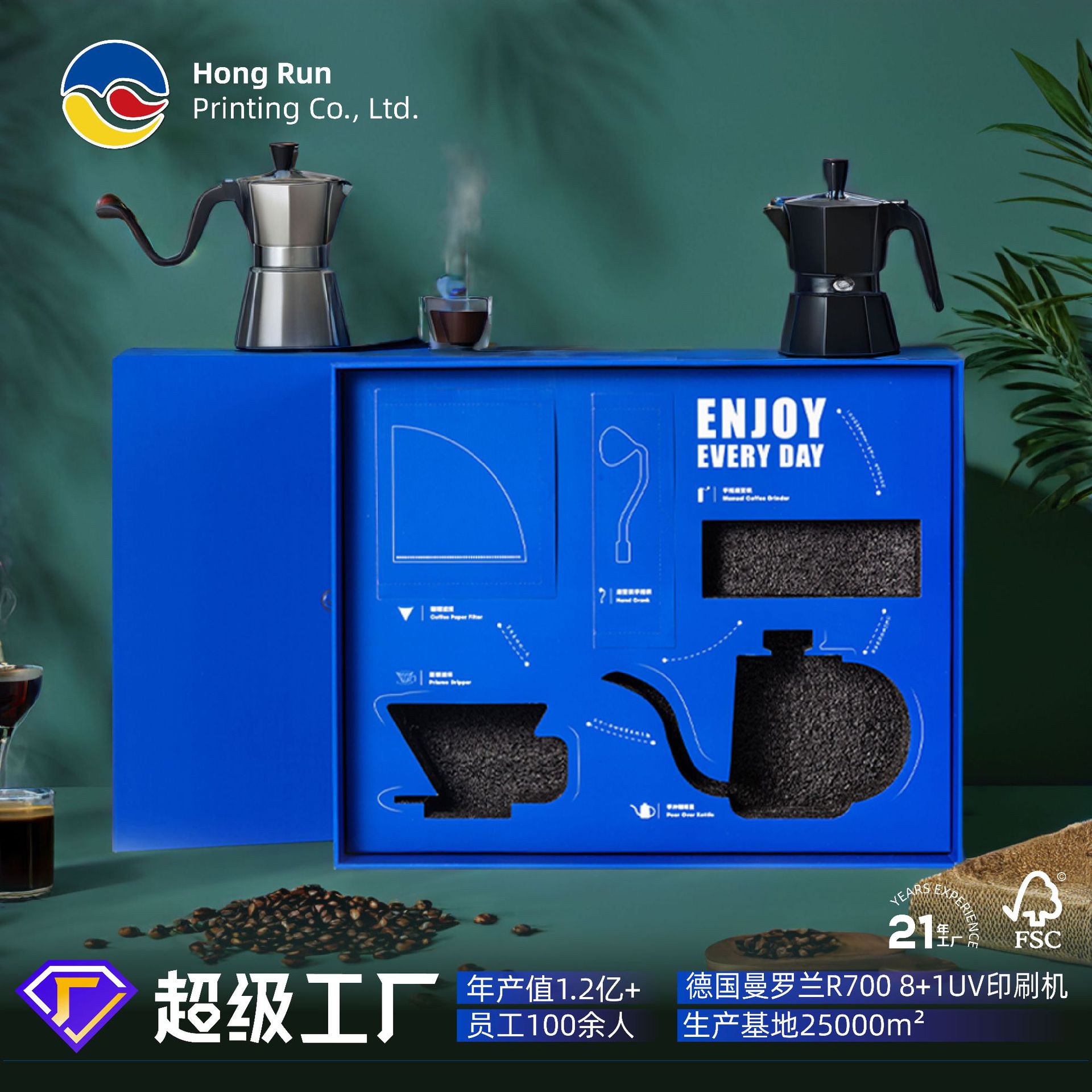 天地盖翻盖盒厂家高档中秋礼盒咖啡套装盒精品雪茄盒定制逆向印刷