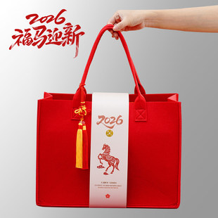2026元旦春节年会过年手提毛毡礼品袋新年包装礼盒马年伴手礼定制