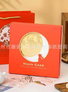 2025大月饼包装盒500g单个一斤广式橙色高档盒子中秋月饼礼盒空盒