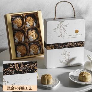 月饼包装 空盒子高档送礼蛋黄酥冰皮 盒礼盒2024中秋节新款 6粒8新款