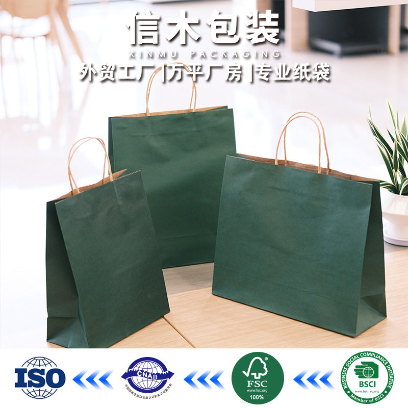 现货纸质手提袋彩色牛皮纸袋咖啡打包袋印logo外卖包装袋礼品袋