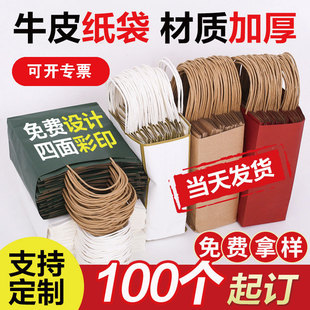 加厚牛皮纸手提袋定制牛皮纸袋打包袋外卖纸袋子手提小号牛皮袋