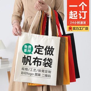帆布袋定制培训班广告袋印logo图案企业定做手提环保宣传不织布布