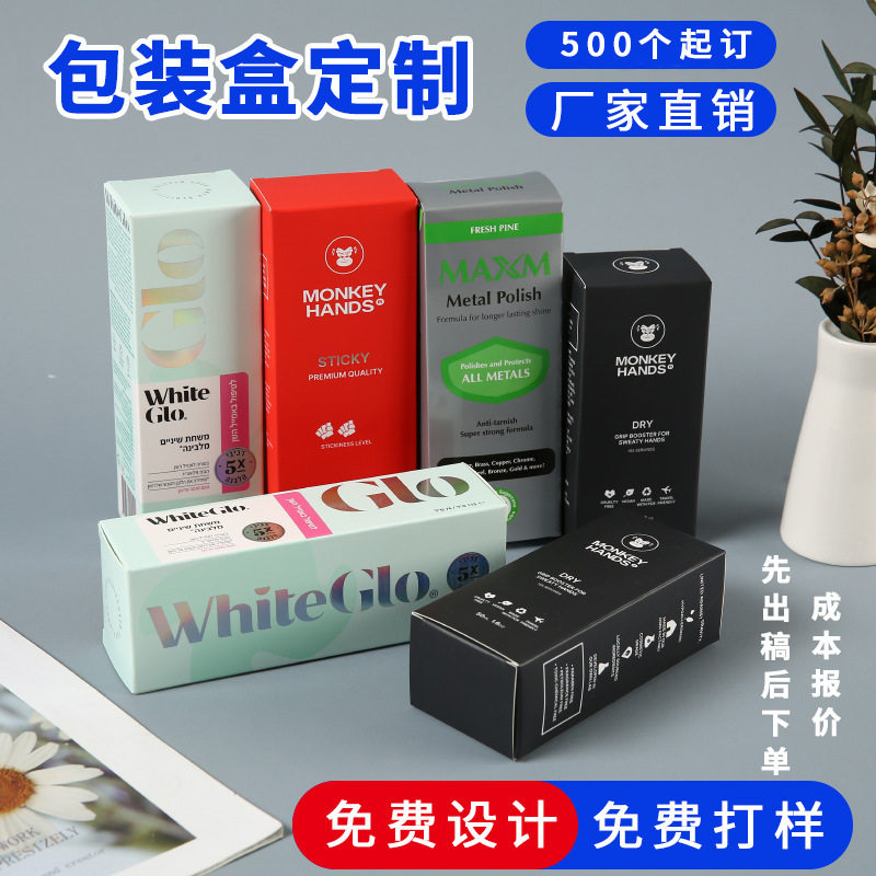 牛皮盲盒高档化妆品彩盒定做空盒包装盒牙膏保健品纸盒定制小批量,包装,纸盒,淘宝优惠券,粉丝福利购,淘宝优惠卷