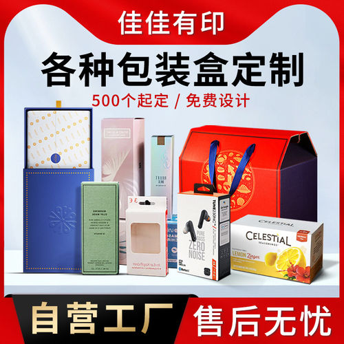 包装盒定制产品盒子空纸