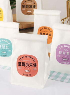 小红书冰面包铁丝袋白色棉纸覆膜冷藏防水烘焙点心自封吐司包装袋