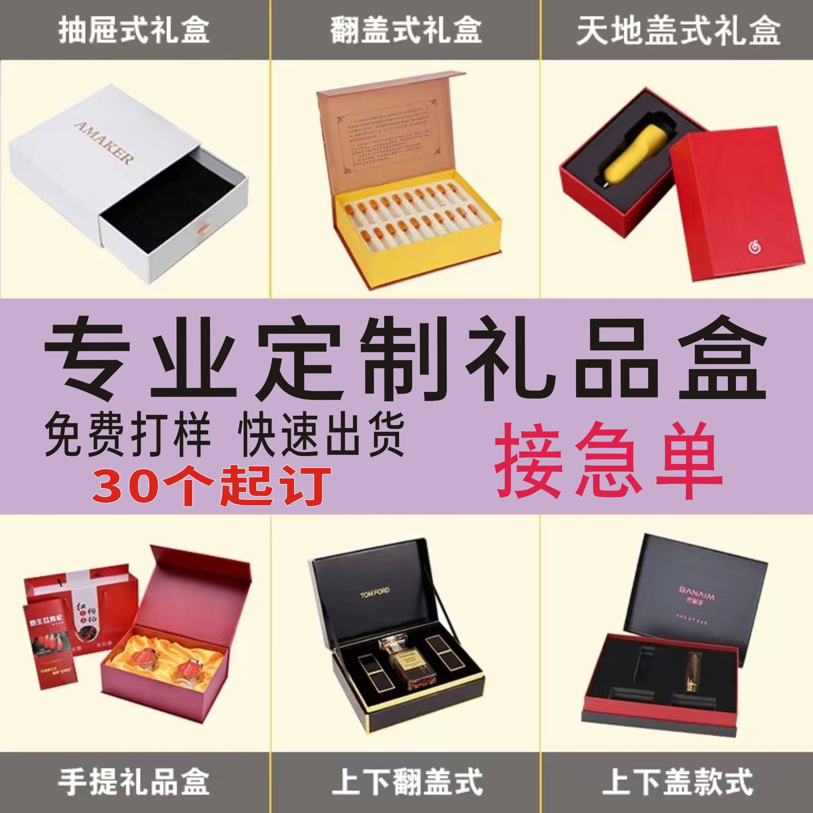 礼品盒定制茶叶纸盒高端天地盖定做礼品包装盒定制订做印刷logo