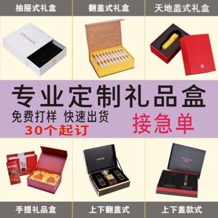 礼品盒定制茶叶纸盒高端天地盖定做礼品包装盒定制订做印刷logo