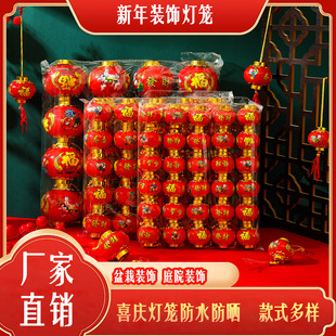 马年新款塑料恭喜发财小灯笼防水防晒灯笼挂件结婚添丁小灯笼装饰
