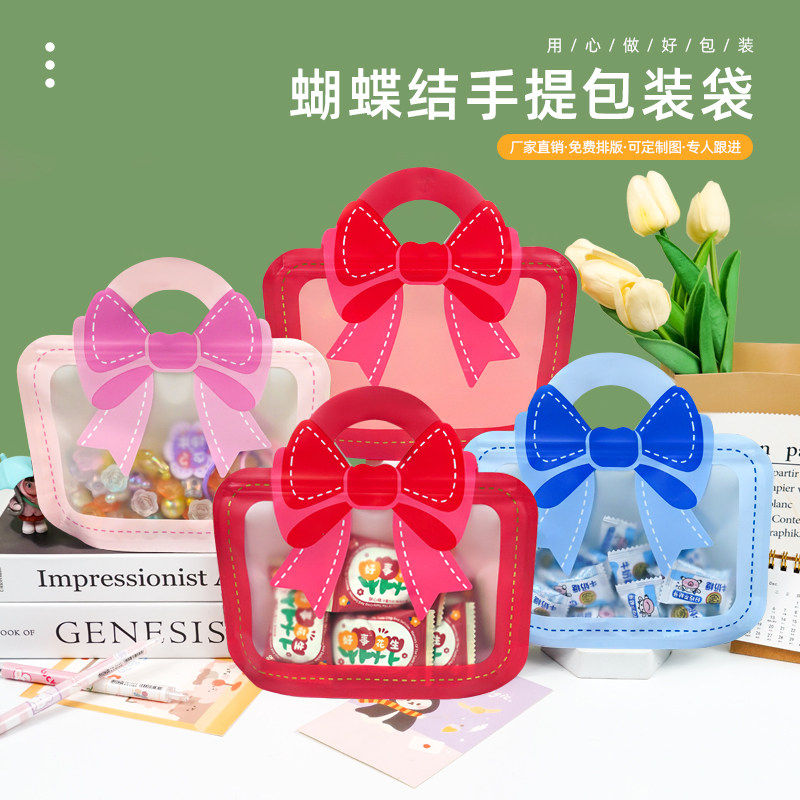节日礼品袋可爱蝴蝶结手提包装袋零食饼干糖果袋儿童生日礼物袋