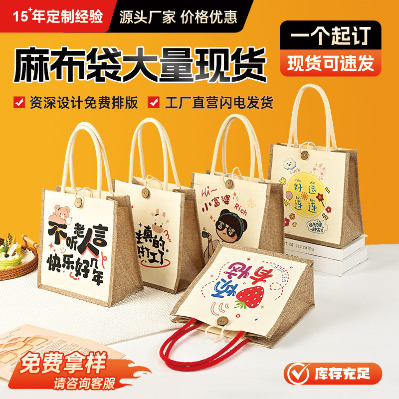 手提麻布袋定制logo喜糖伴手礼袋环保亚麻布包礼品麻布袋子托特包