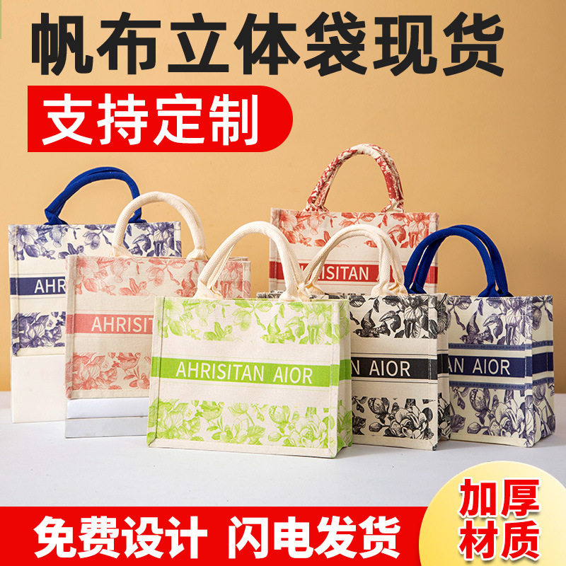 大容量上班通勤帆布袋伴手礼定 小鸟手提帆布包外出高档实用礼品,包装,绸布袋,淘宝优惠券,粉丝福利购,淘宝优惠卷