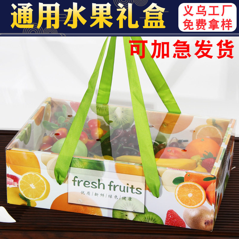 水果礼盒空盒子春节包装盒透明橙子柑橘苹果礼品盒现货果篮箱,包装,生日礼品包装,淘宝优惠券,粉丝福利购,淘宝优惠卷