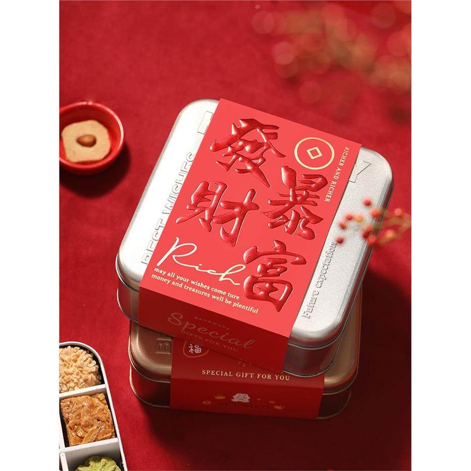 2025年新年饼干锡盒方形精致烘焙甜点糖果雪花脆蛇年礼盒饼干包装,厨房/烹饪用具,点心包装盒/包装袋,淘宝优惠券,粉丝福利购,淘宝优惠卷