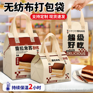 提拉米苏打包袋一次性生日蛋糕盒保温袋铝箔手提外卖烘焙包装冷藏