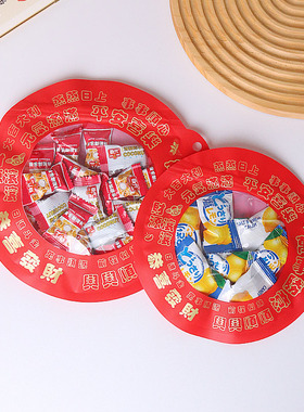 平安喜乐喜糖包装袋节日礼物袋糖果密封袋万事如意红色喜庆礼品袋