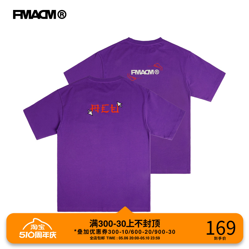 FMACM X ACU “same”书法田字格 限定logo印花T恤 男装 T恤 原图主图