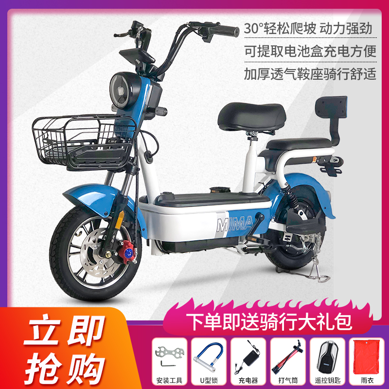 byuebike碟刹真空胎男女电动自行车