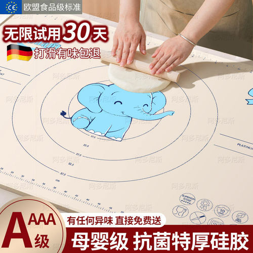特厚硅胶揉面垫防滑食品级0异味
