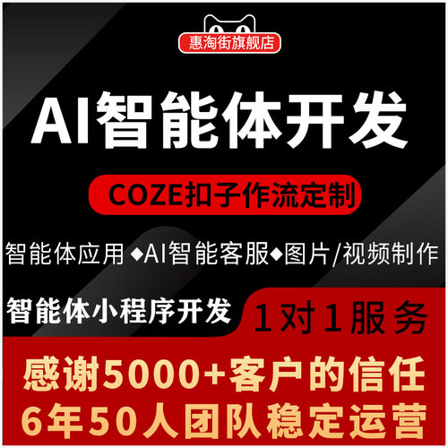 AI智能体开发coze扣子工作流搭建