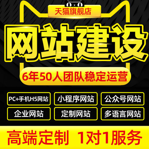 高端网站建设实体公司1对1服务