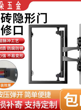 卫生间瓷砖隐形门检修口浴缸地暖分水器消防暗门下管道井空调外机