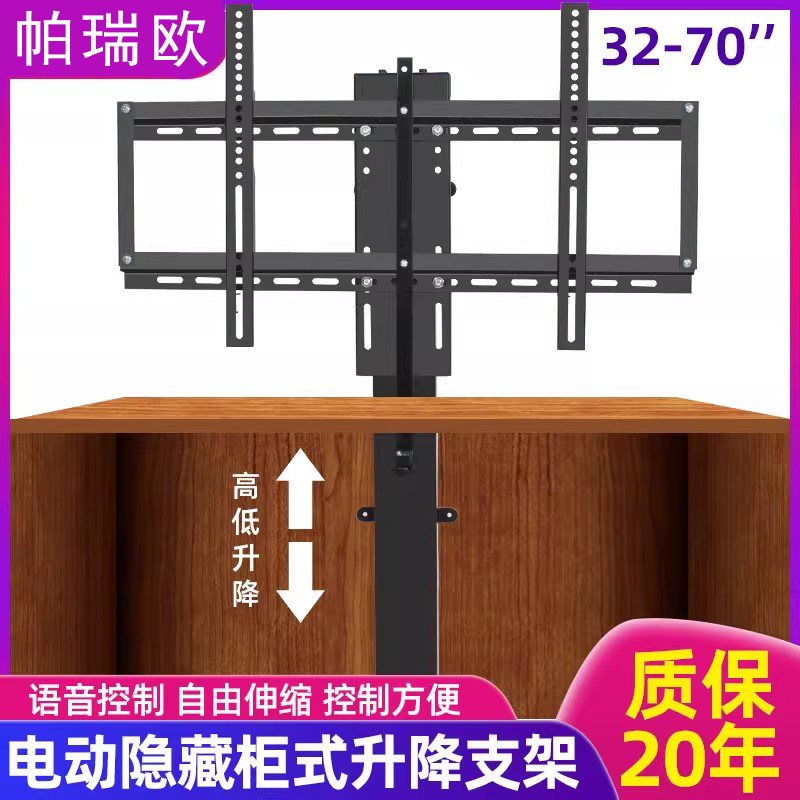 液晶电视机电动遥控升降伸缩柜式隐藏支架通用32 40 55 65 70英寸,基础建材,升降器,淘宝优惠券,粉丝福利购,淘宝优惠卷