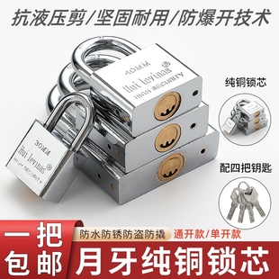 月牙防盗锁具通开挂锁 原子钥匙铜锁芯锁头 防水防撬挂锁通开挂锁