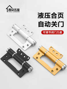液压合页缓冲自动关门隐形门自闭弹簧闭门铰炼子母自动回弹闭门器