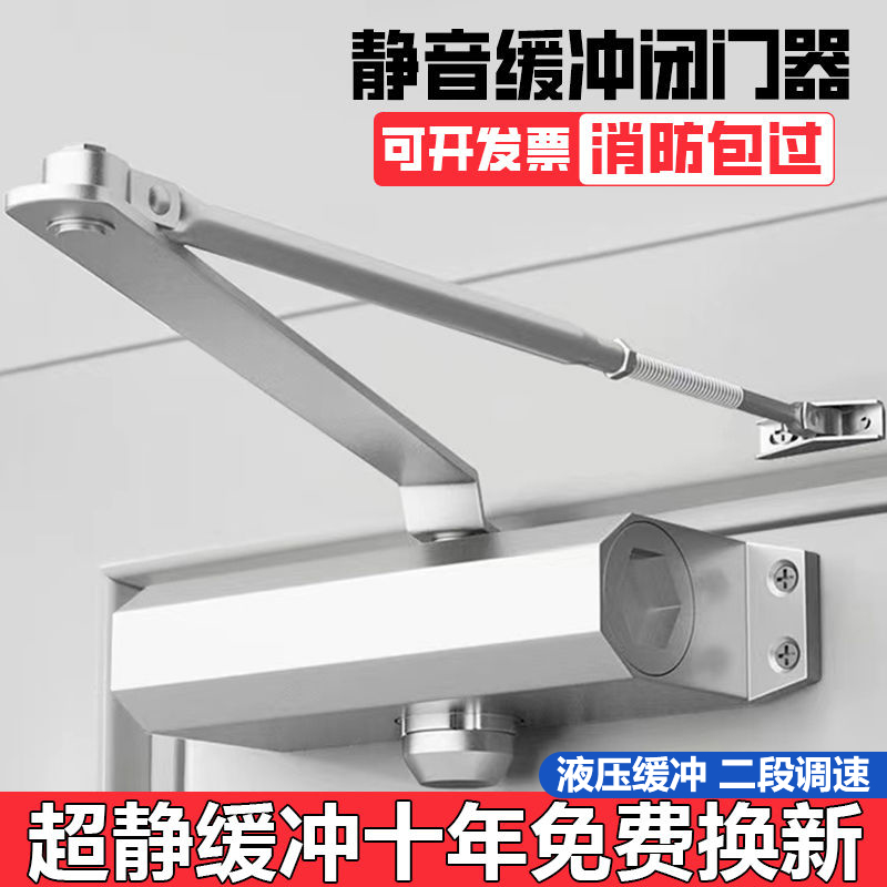 自动关门装置液压缓冲静音