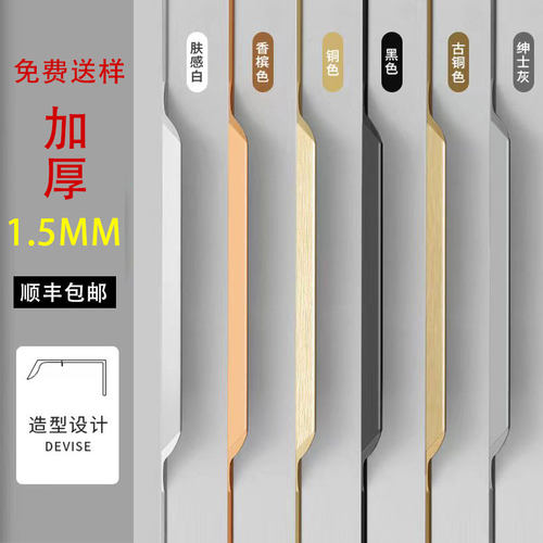 隐形柜门拉手免开槽拇指一门到顶