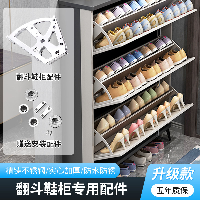 翻斗鞋柜五金配件加厚单层