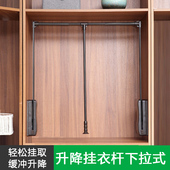 衣柜升降挂衣杆下拉式 柜内衣橱伸缩衣杆铝合金 衣柜内手动升降式