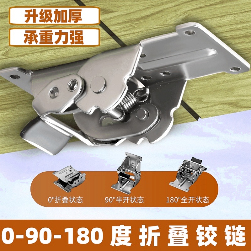 90度自锁折叠合页直角连接