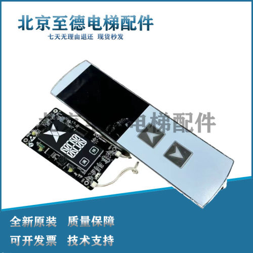 原装全新奥的斯电梯 HBP17外呼显示板A3N231323 BST-LED430-V1.0