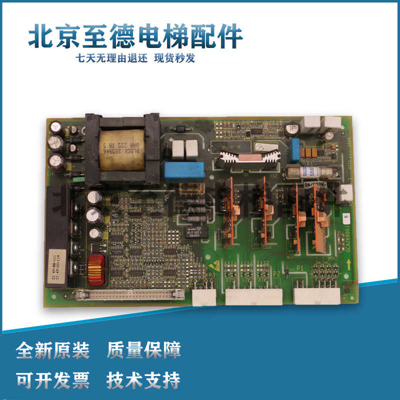 现货变频器驱动电源板奥的斯电梯
