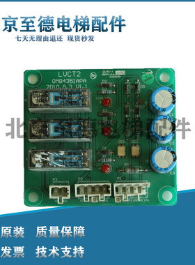 XAA610BR1 再平层板 LVCT1 LVCT2适用西子奥的斯 电梯配件