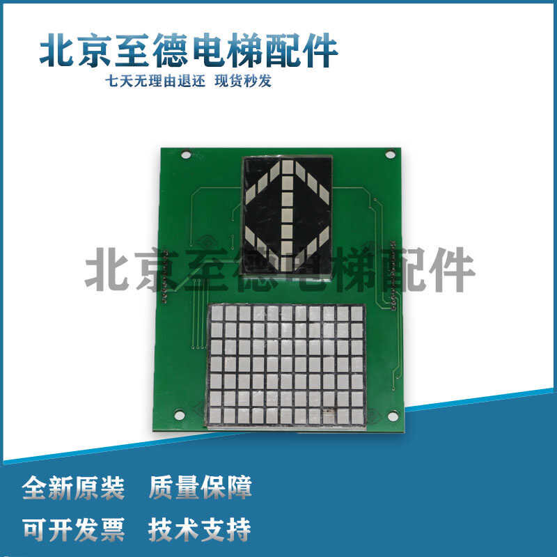 三菱电梯内呼显示板P235710B000G02/G12/LC130A100/LC130B101原装