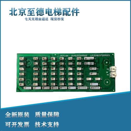 电梯配件迅达通信板现货正品
