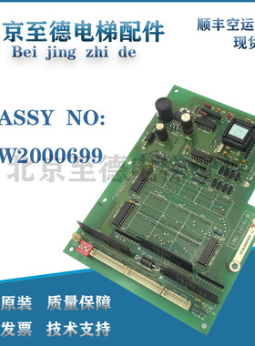 电梯配件 永大日立轿厢显示板 FB-CPI(B0) W2000699 原装现货质保